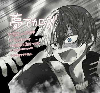 [Zasshi ~yu][Yume aka rogu ①Boku no Hero Academia) cover