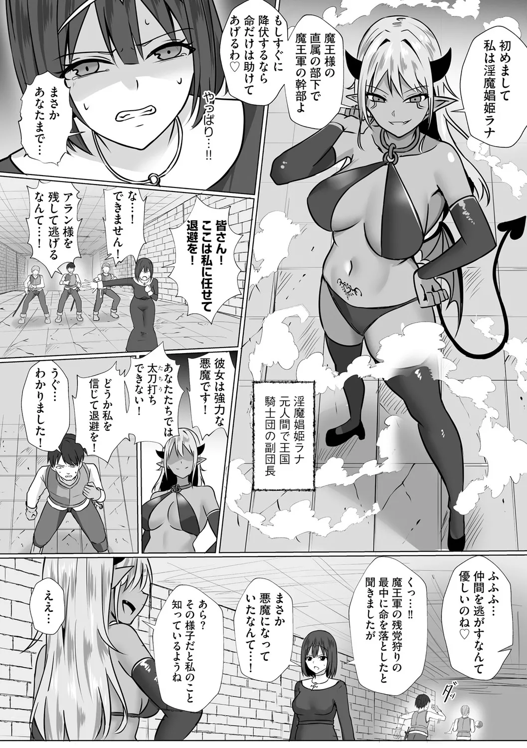 Inma Shouki Lana Ch. 2 page 8 full