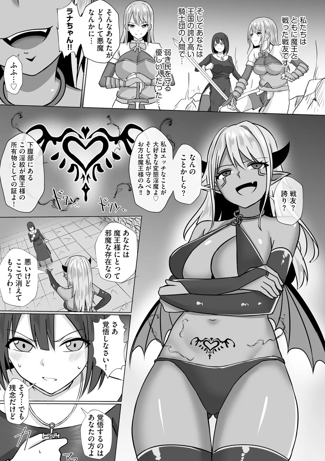 Inma Shouki Lana Ch. 2 page 9 full