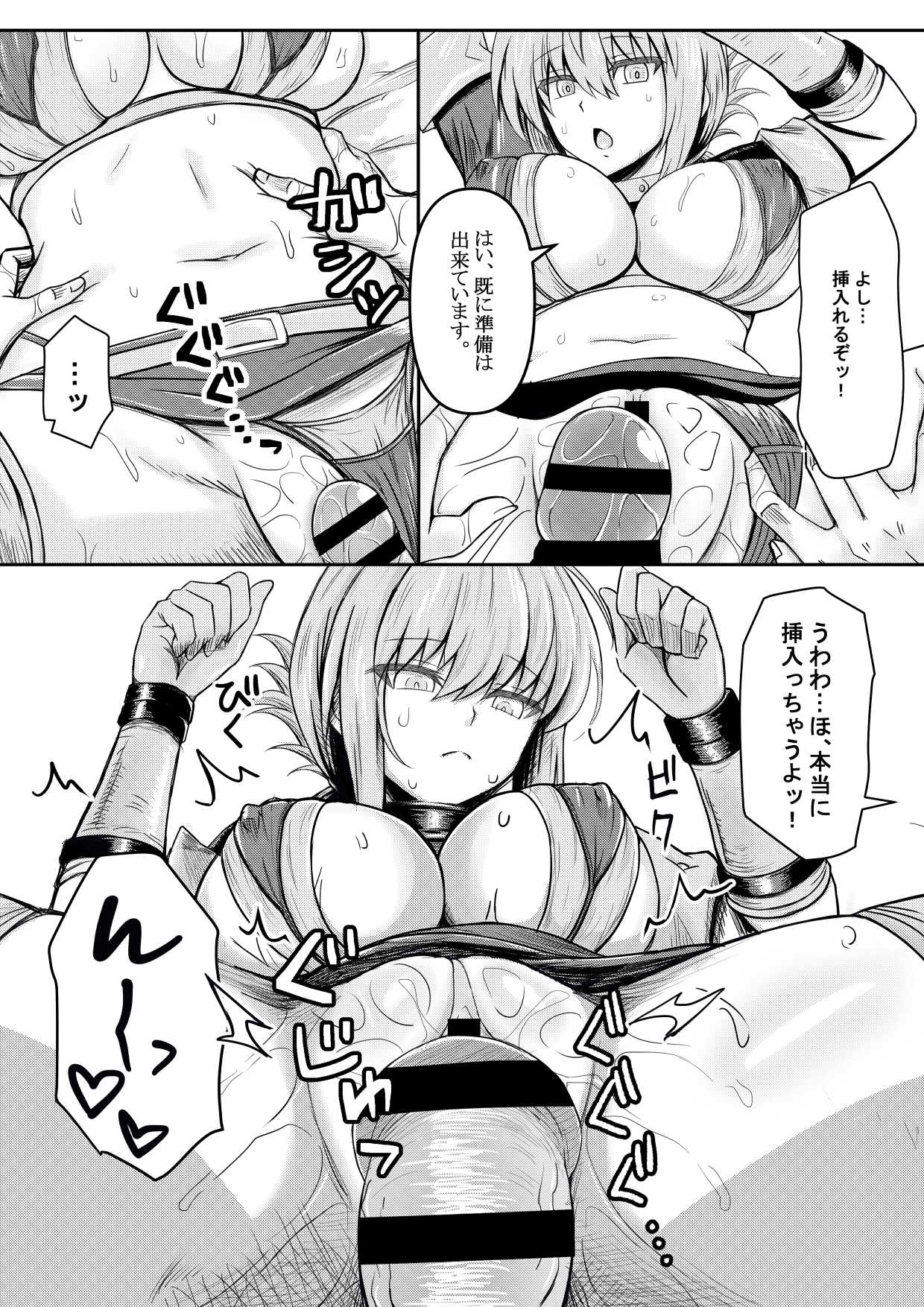 FGO no Erohon page 12 full