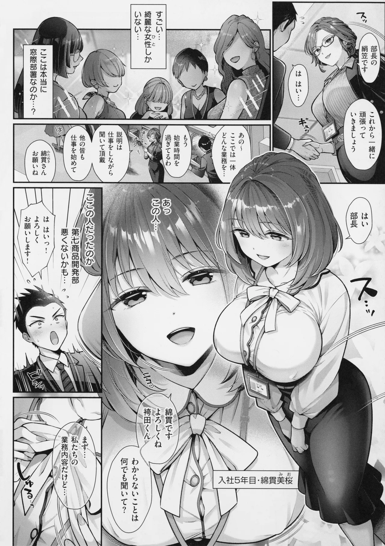 KING of the PARADISE + MelonBook 8P Booklet page 12 full