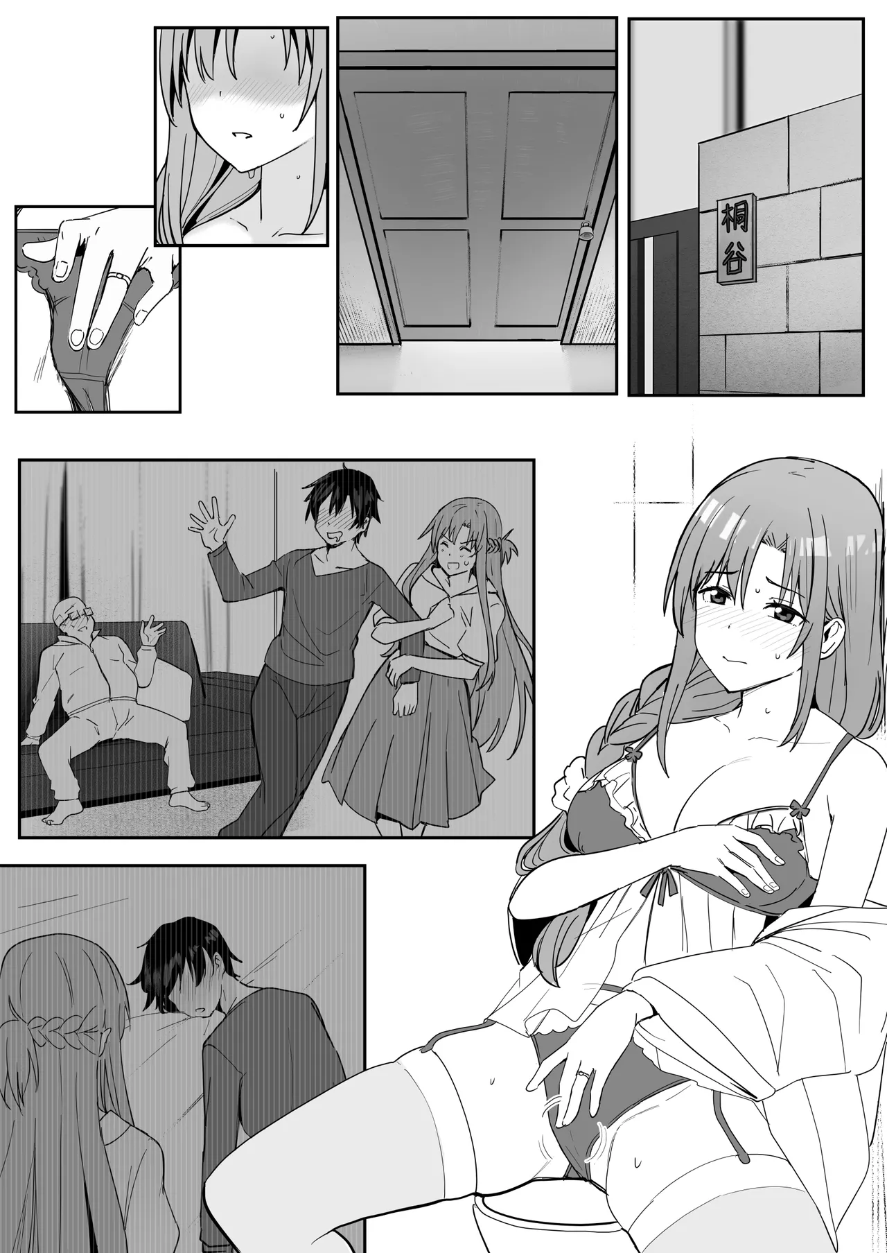 亞絲娜SP page 1 full