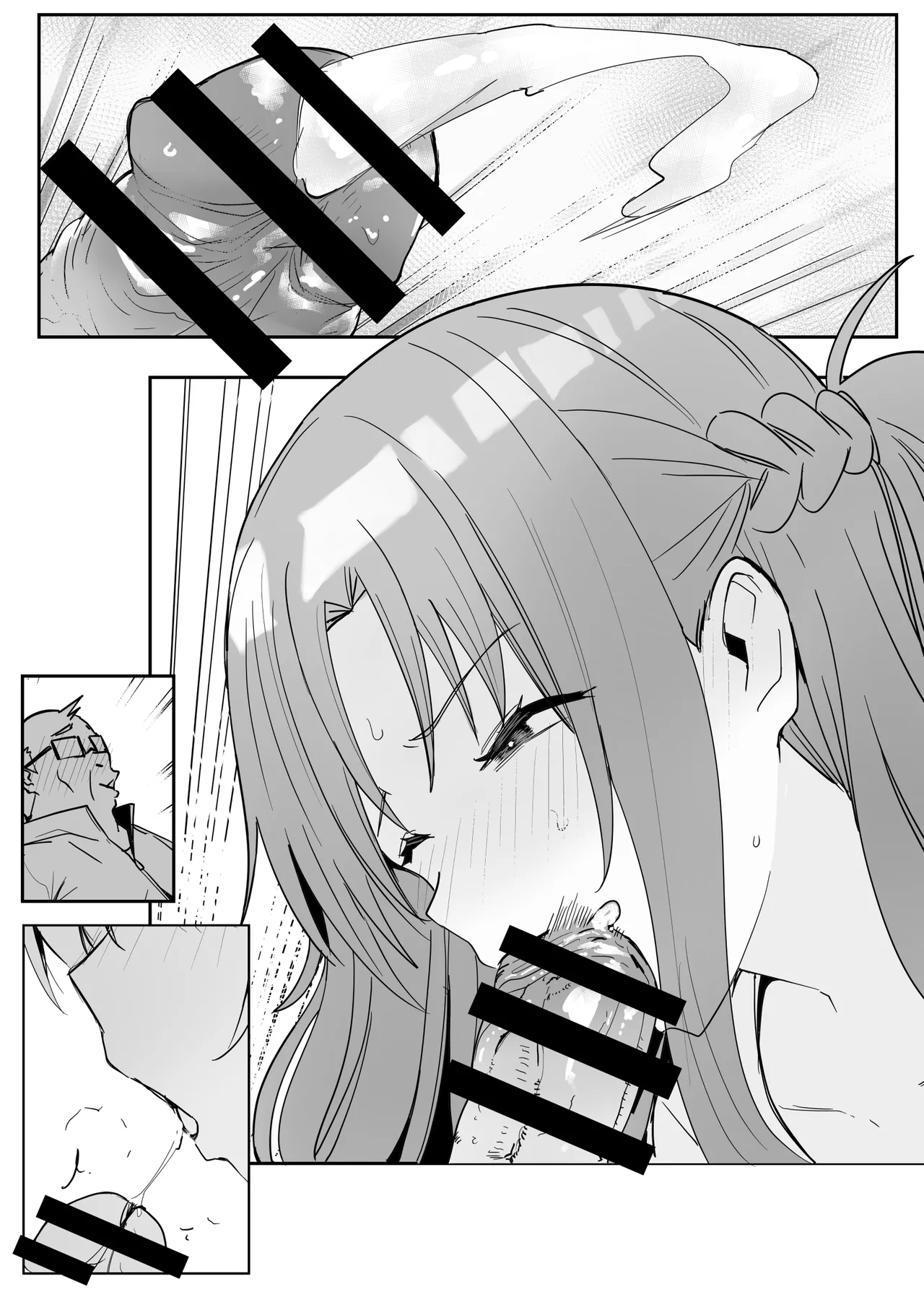 亞絲娜SP page 10 full