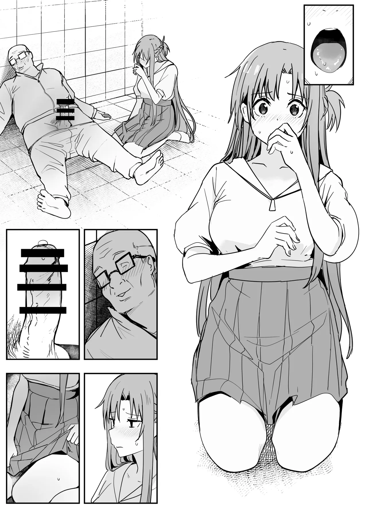 亞絲娜SP page 11 full