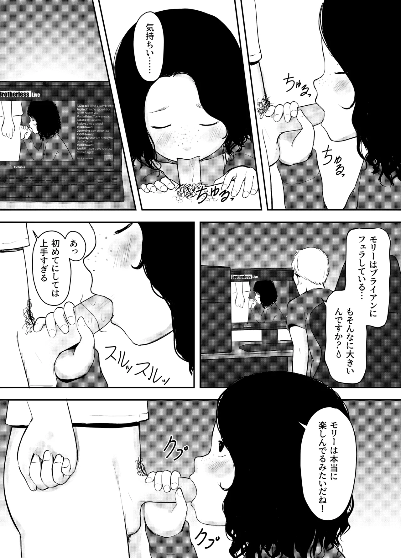 Ore no Web Camera Imouto | My Webcam Sister  Telegram:@LiCuss page 11 full