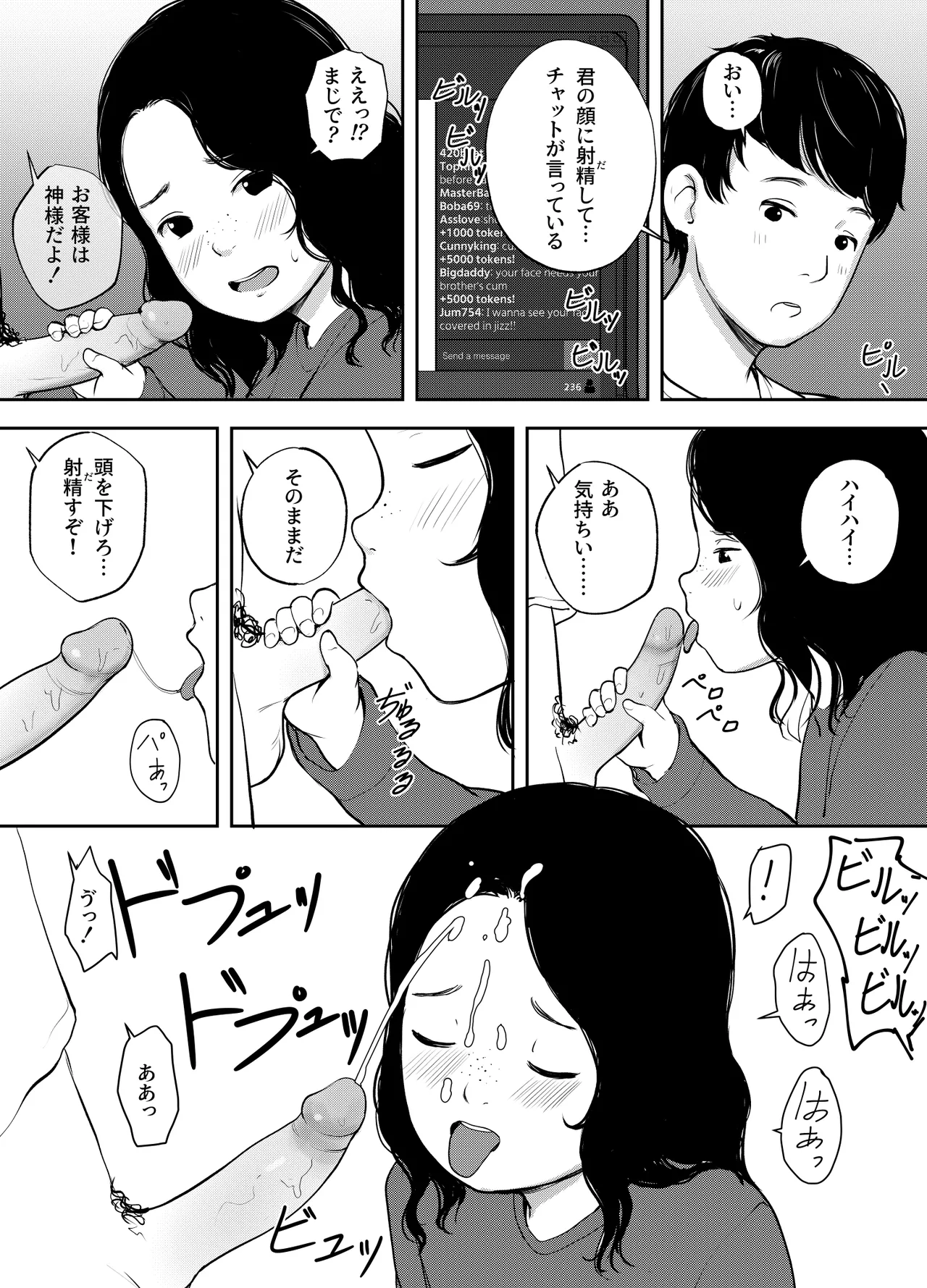 Ore no Web Camera Imouto | My Webcam Sister  Telegram:@LiCuss page 12 full