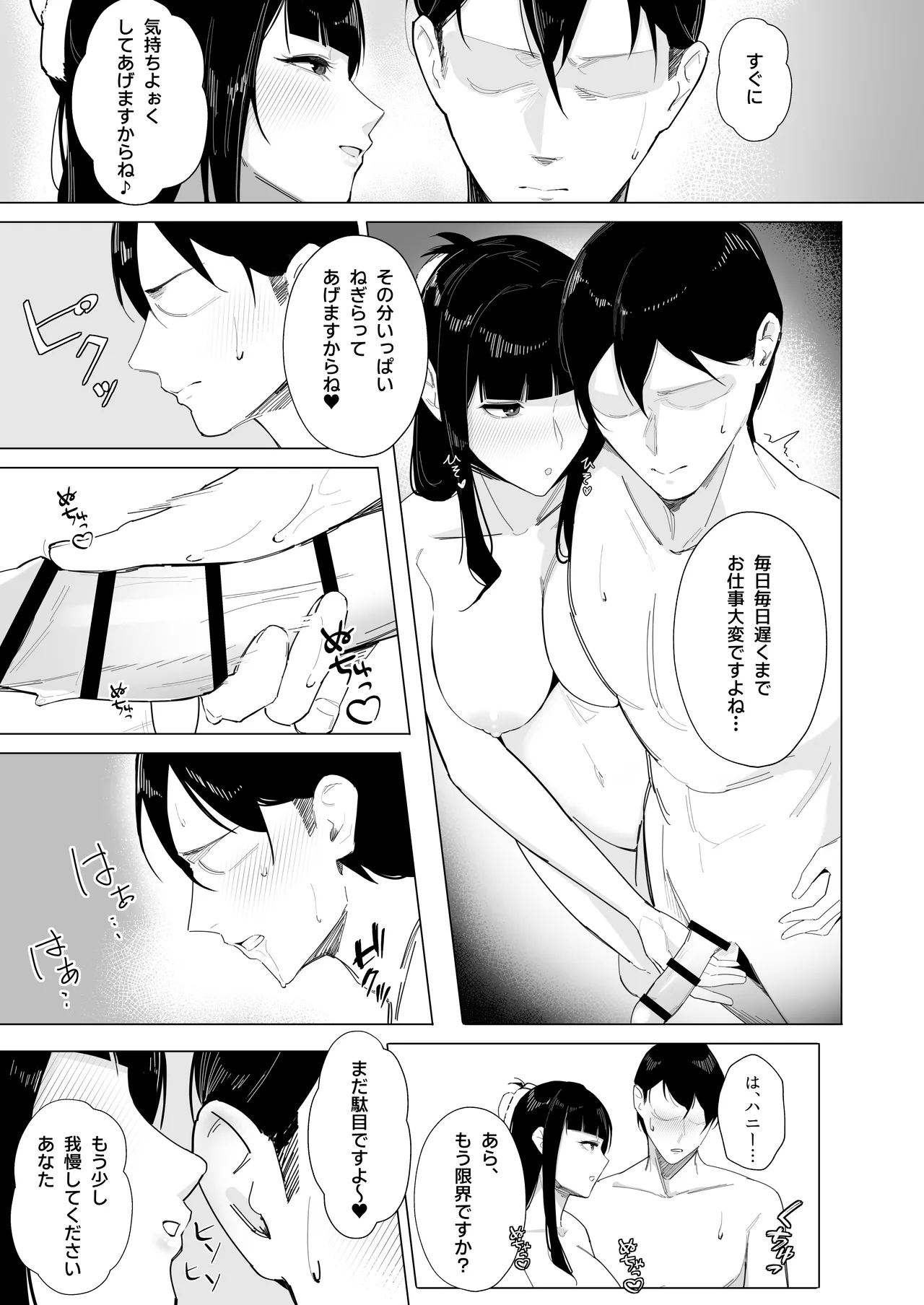 NIKKE×LOVE D KillerWife page 12 full