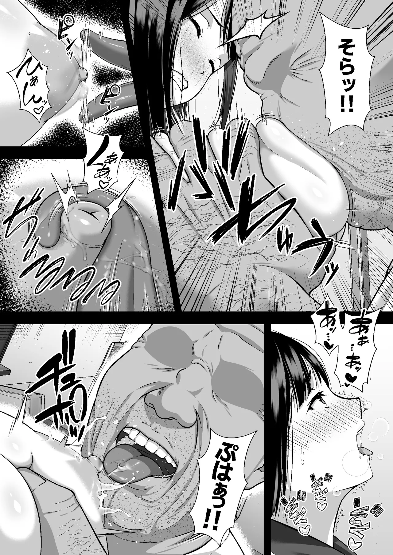 Yararetagari  -Mibare shita Kyonyuu Douga Haishinsha ga Ero Kyouni Ochiru made- page 12 full
