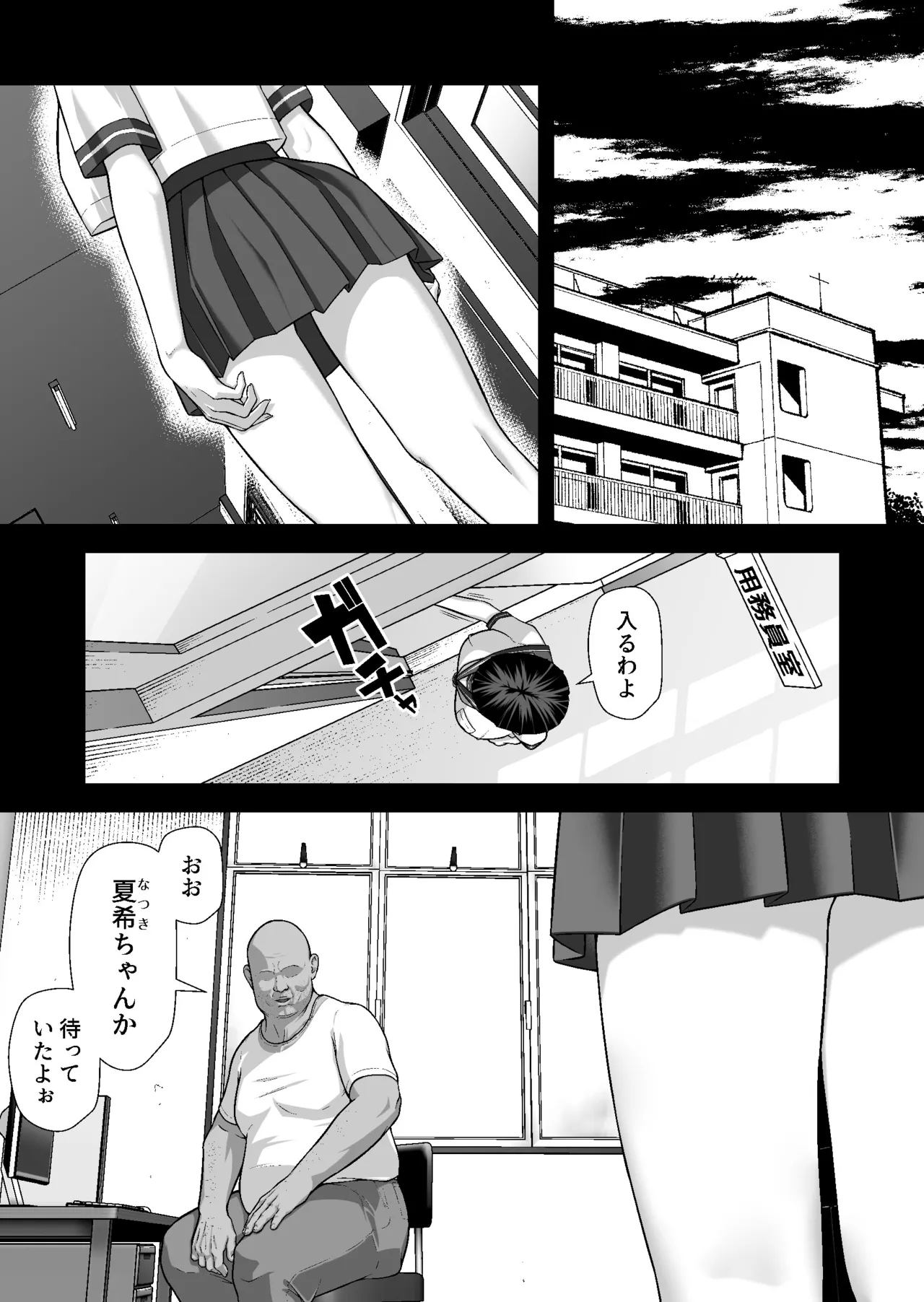Yararetagari  -Mibare shita Kyonyuu Douga Haishinsha ga Ero Kyouni Ochiru made- page 2 full