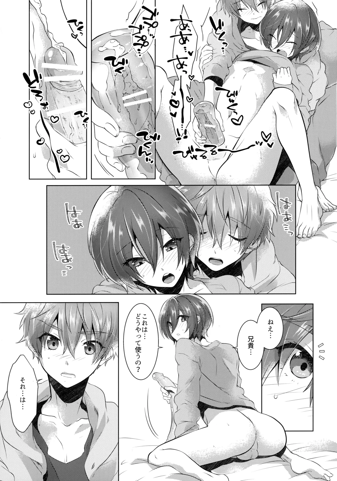 Nakanaori Strategy page 12 full