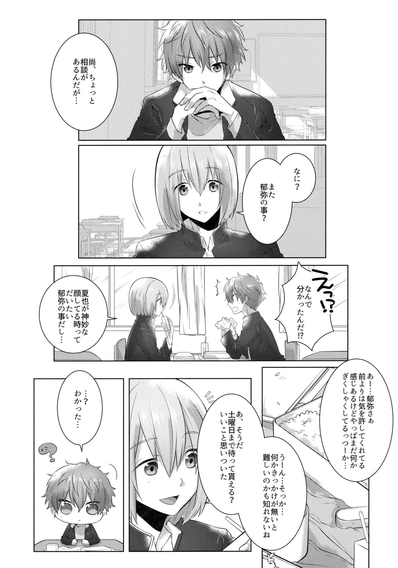 Nakanaori Strategy page 4 full