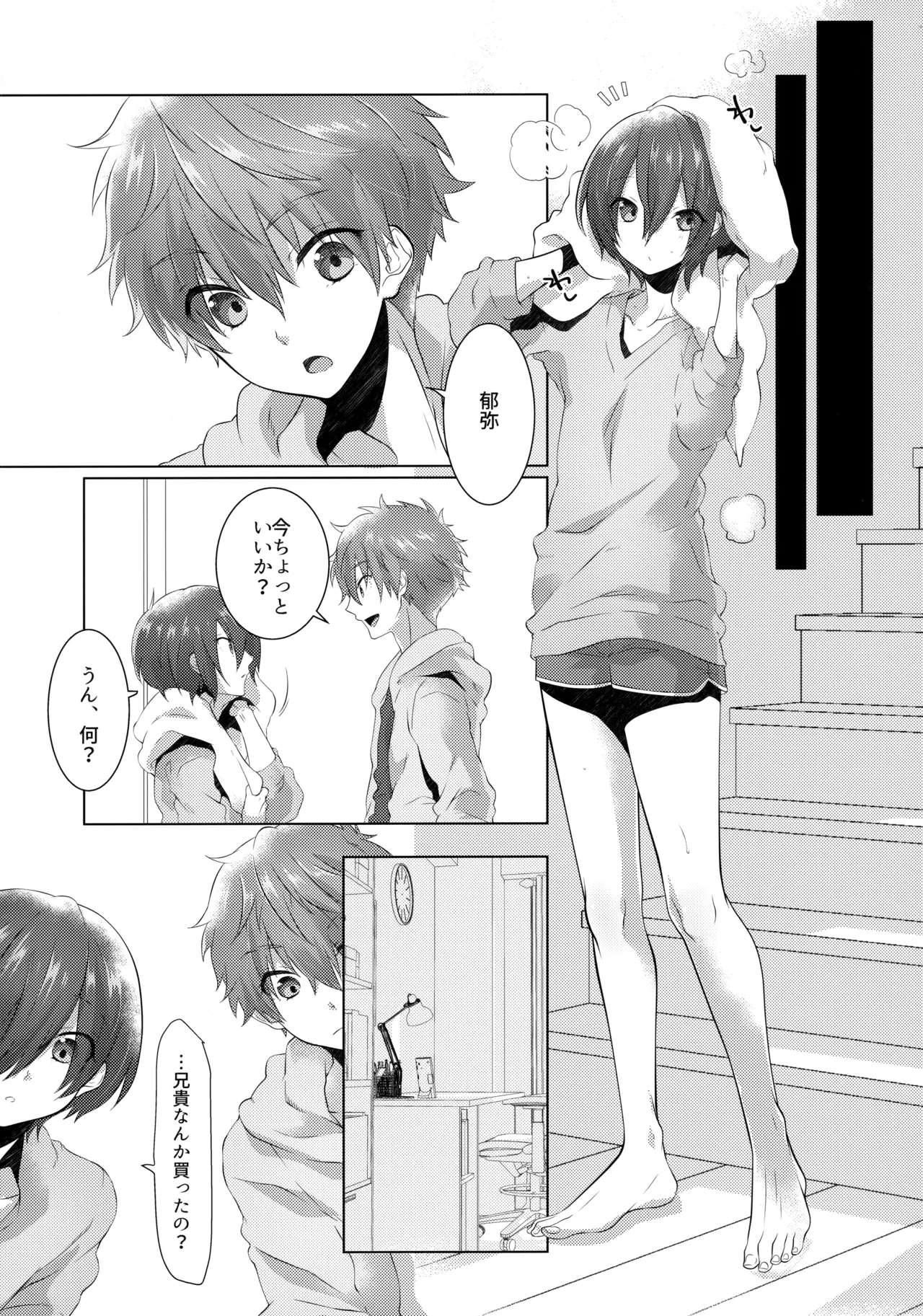 Nakanaori Strategy page 6 full