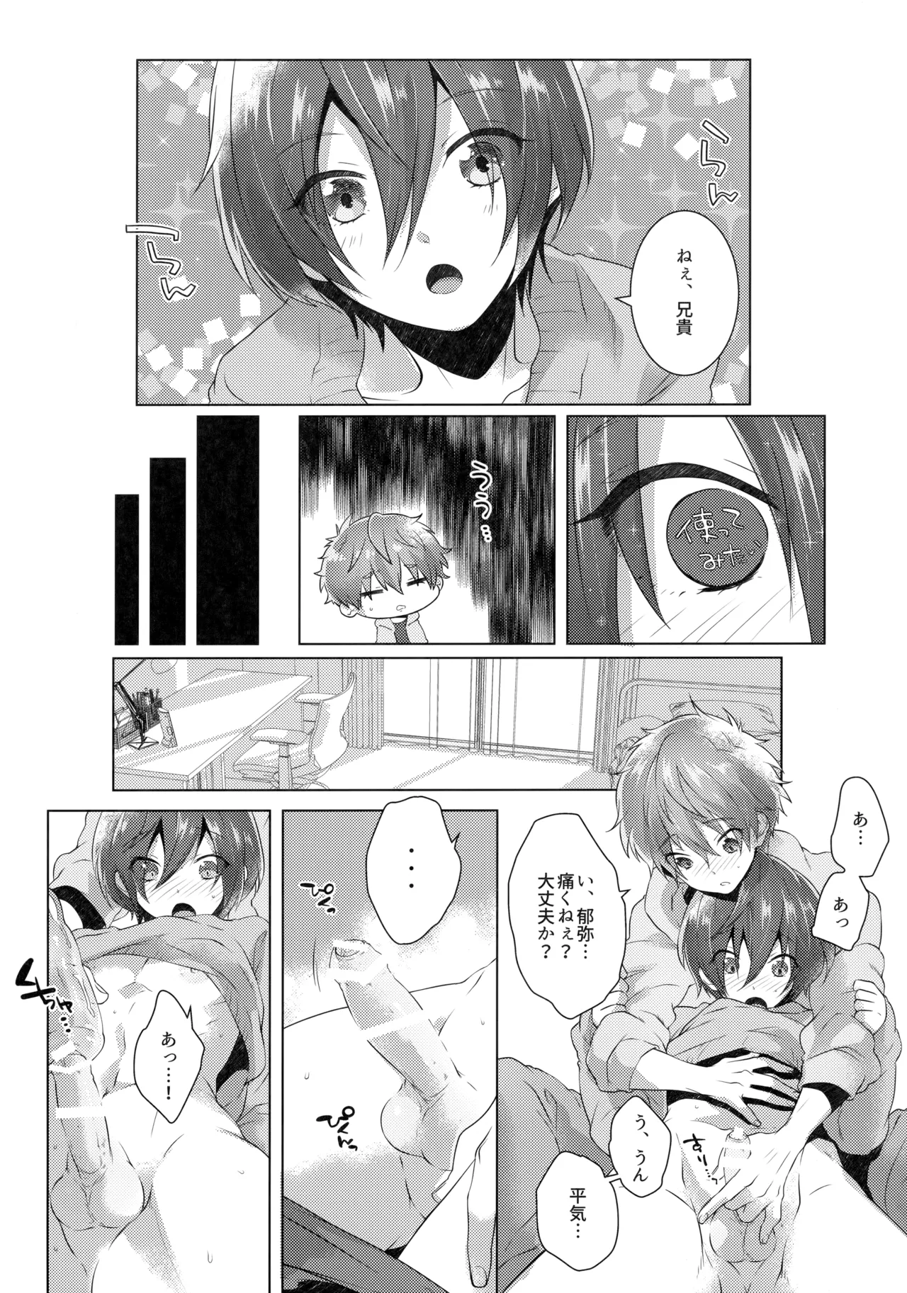 Nakanaori Strategy page 9 full