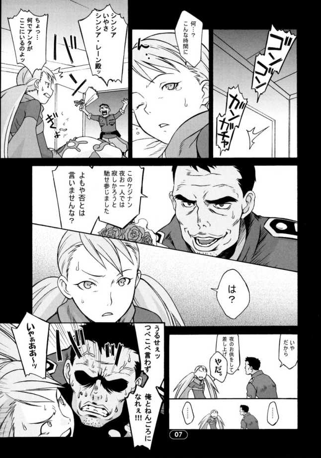 Over King 02 page 6 full