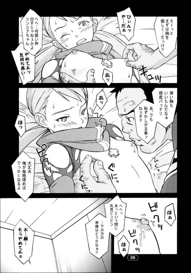 Over King 02 page 8 full