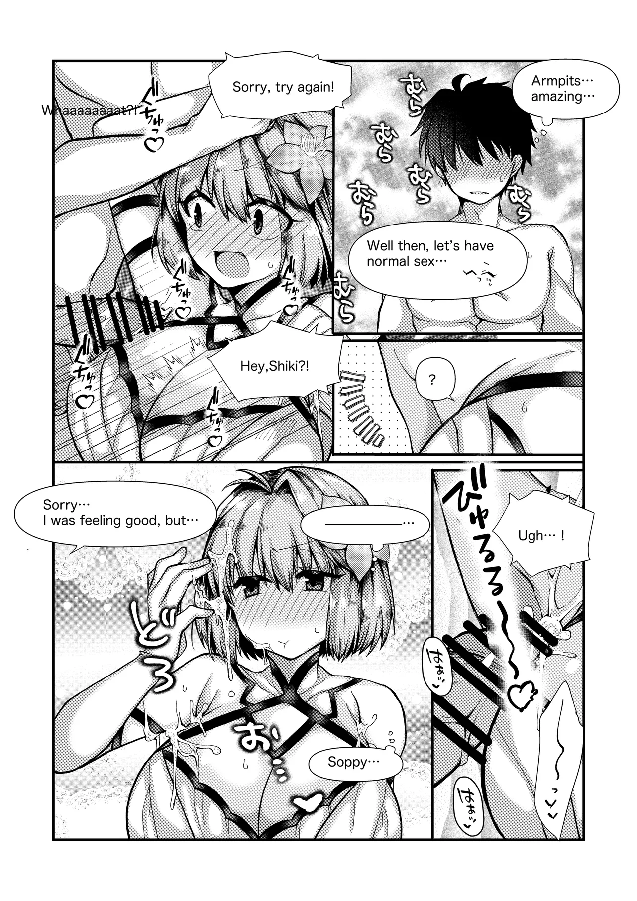 志貴アルの腋コキのお話と絵。 page 9 full