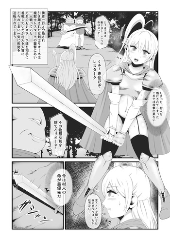 [Ikeneko Shokudou (Ikeneko)] Bijo Kenshi Lione wa Shuuaku Majuu to Yuugou Kaizou sareru cover