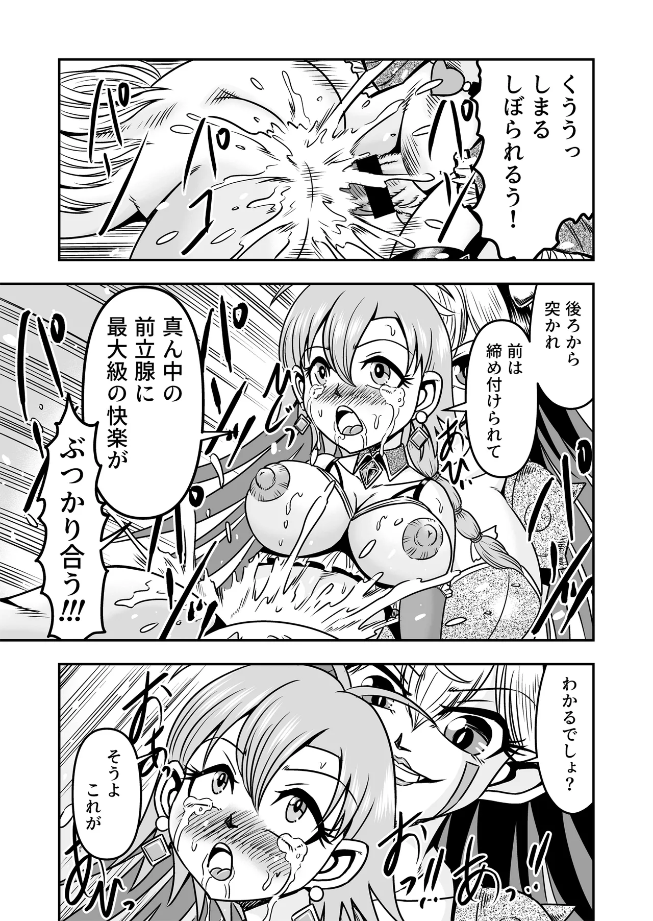 Josou ・ Nyotaika ・ Shemale  - Otokonanoni Jotaika Suutsu de Futanari-ka Shita Ageku, Kawa Nisareru Kibun wa Dou？ page 9 full