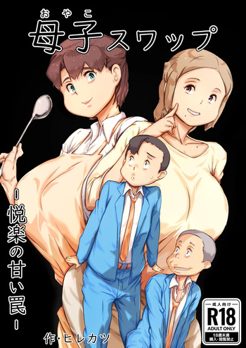 Boshi Swap cover