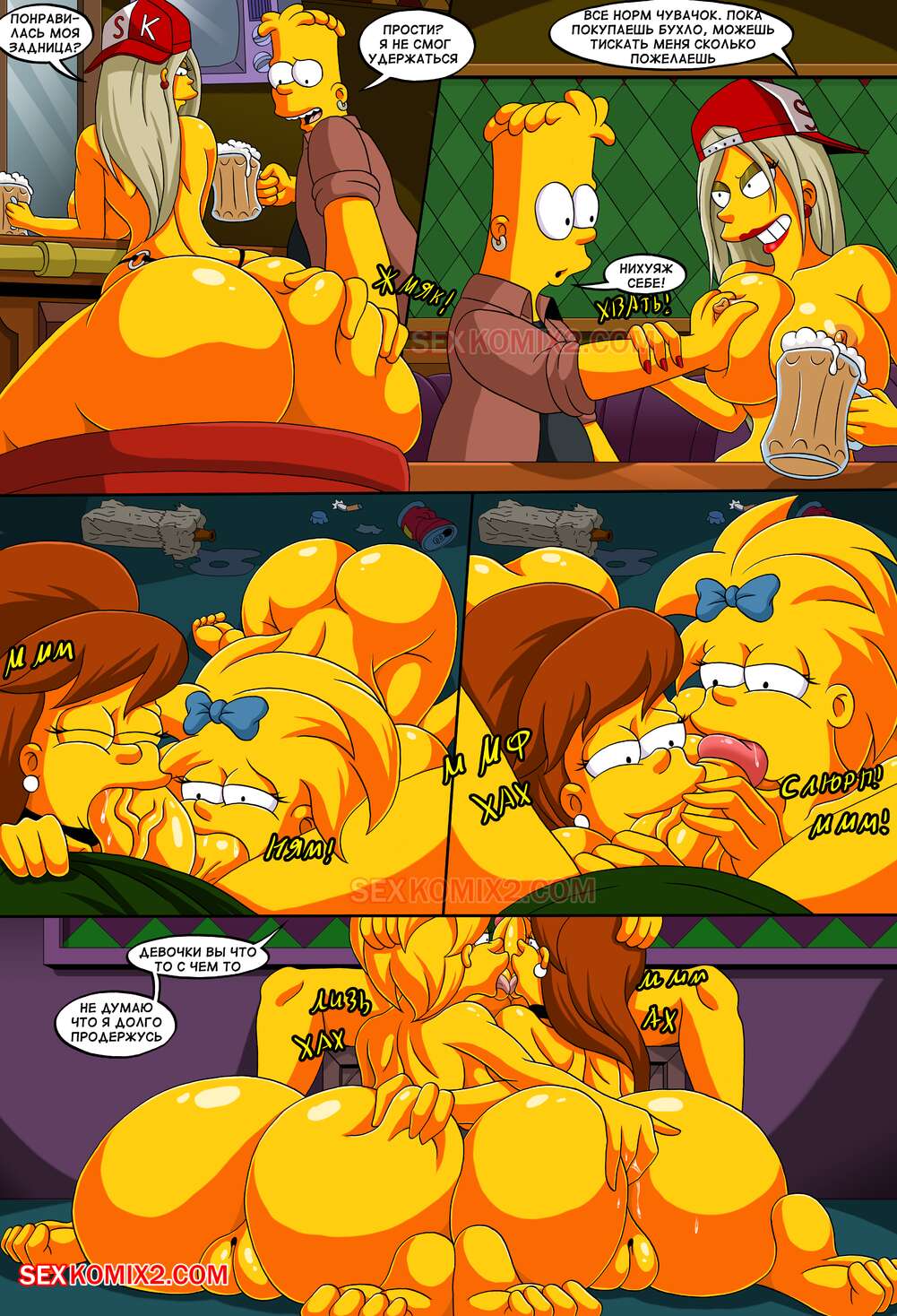 Симпсоны. Приключения Анастасии. Часть 2. Встречай меня Спрингфилд. by sexkomix2.com page 8 full