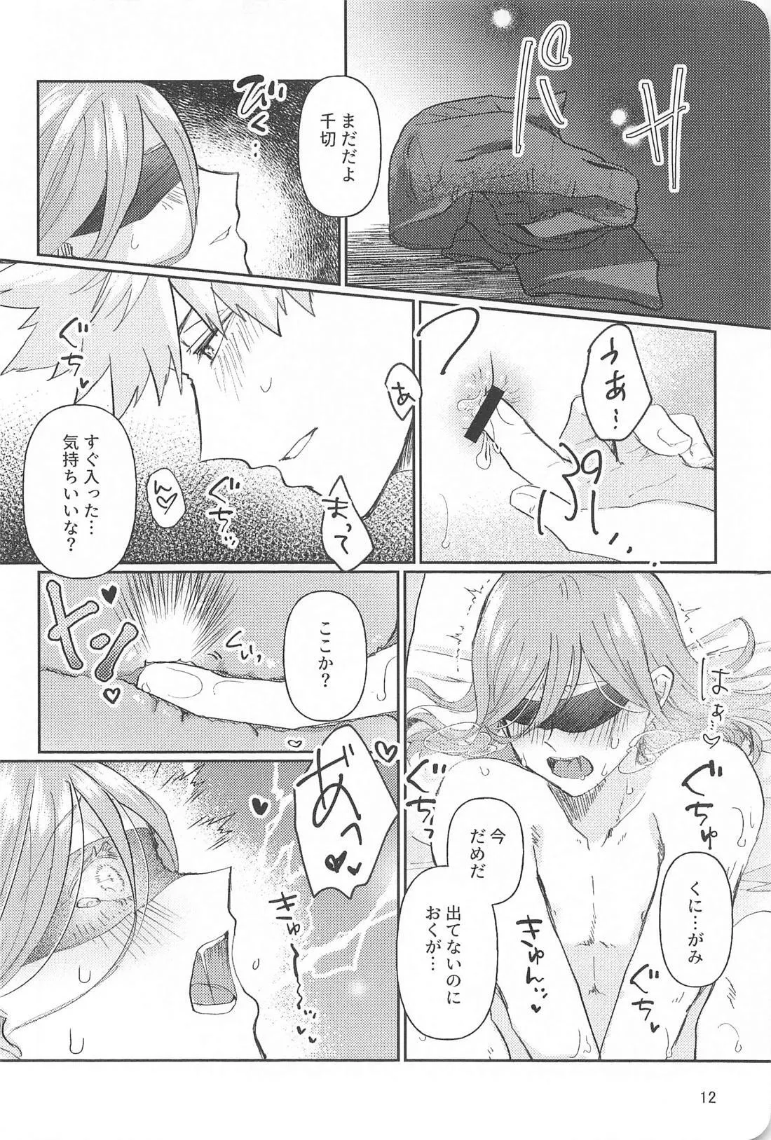 Spicy Night Love page 11 full