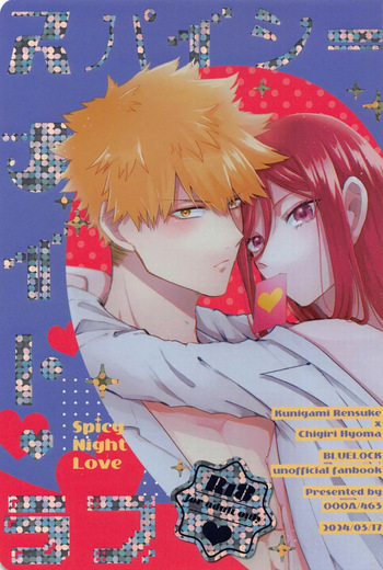 (Seishun Egoism 6) [OOOA (463)] Spicy Night Love (Blue Lock) cover