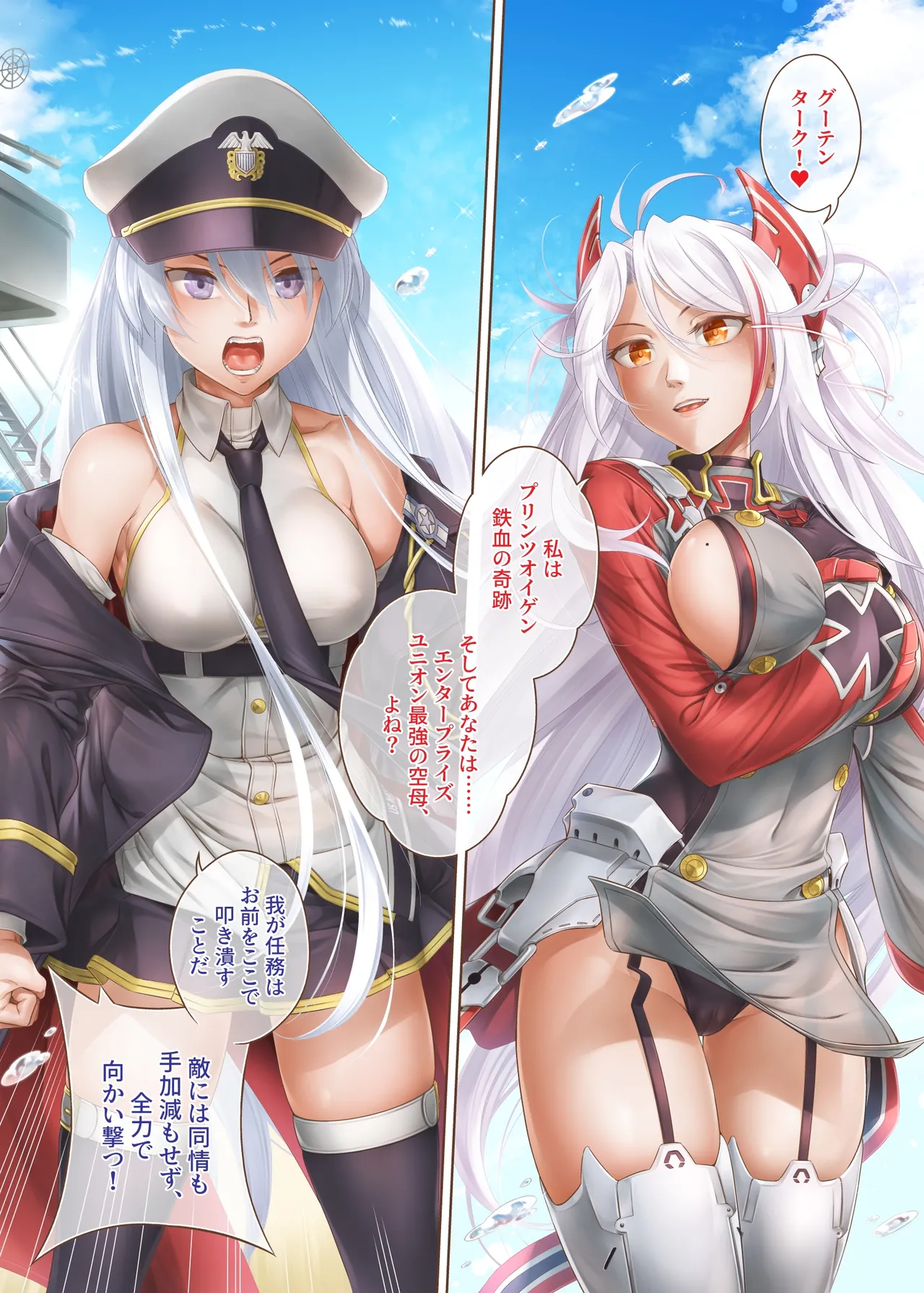 Azur Ring - Iron Blood Match! page 3 full