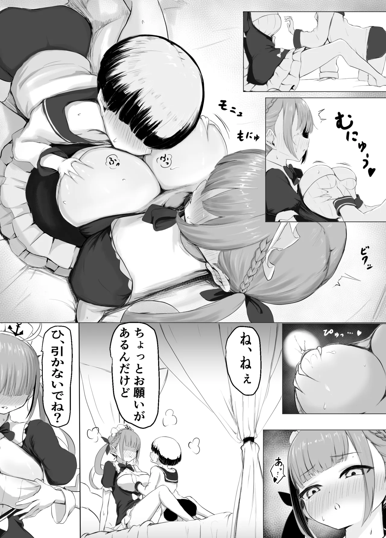 Are ga Wasurerarenai Douryou Shota-kun ga Aqu-tan ni Onegai suru dake no Ohanashi page 2 full