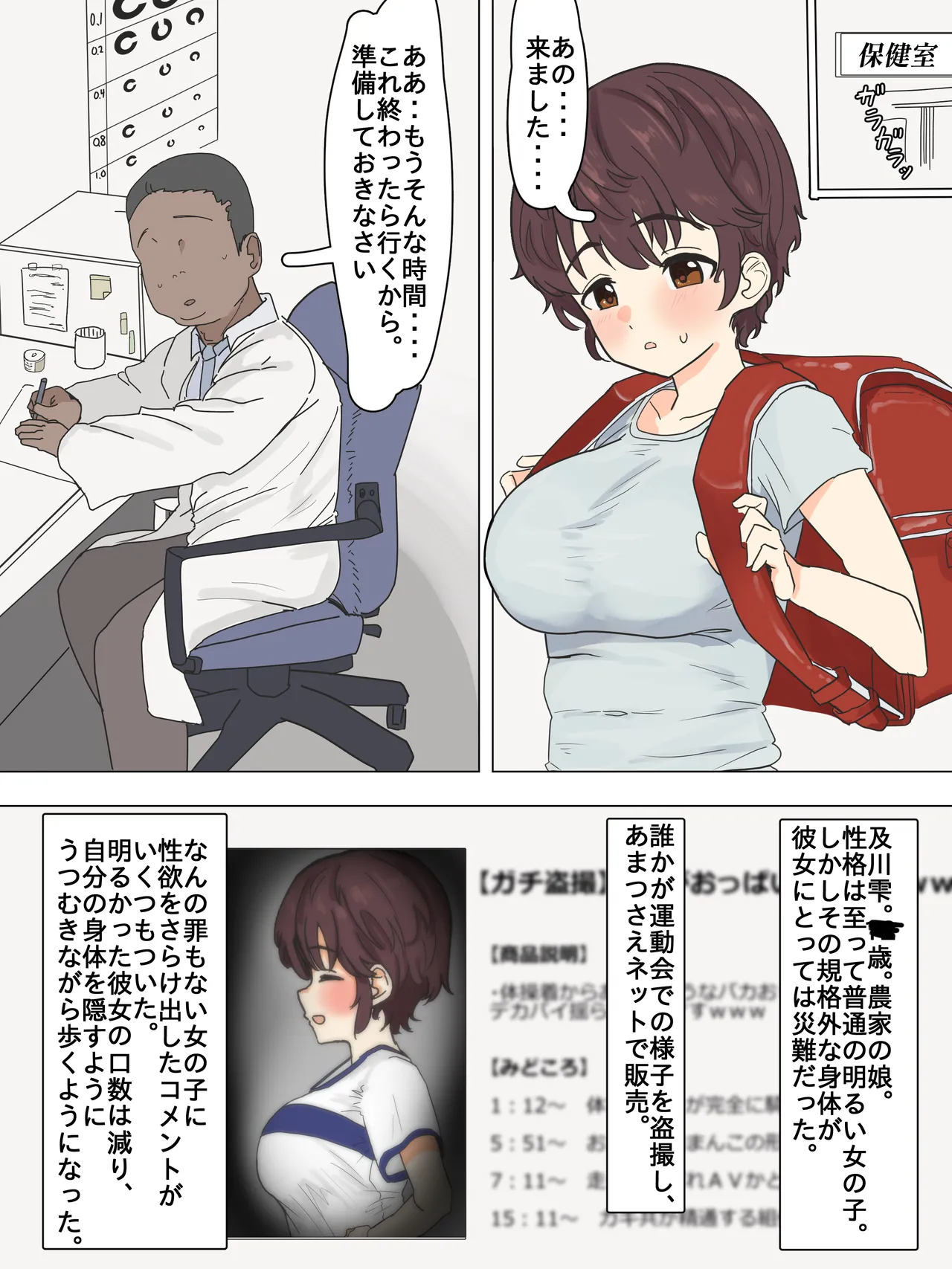 Oikawa Shizuku Kakohen IF page 1 full