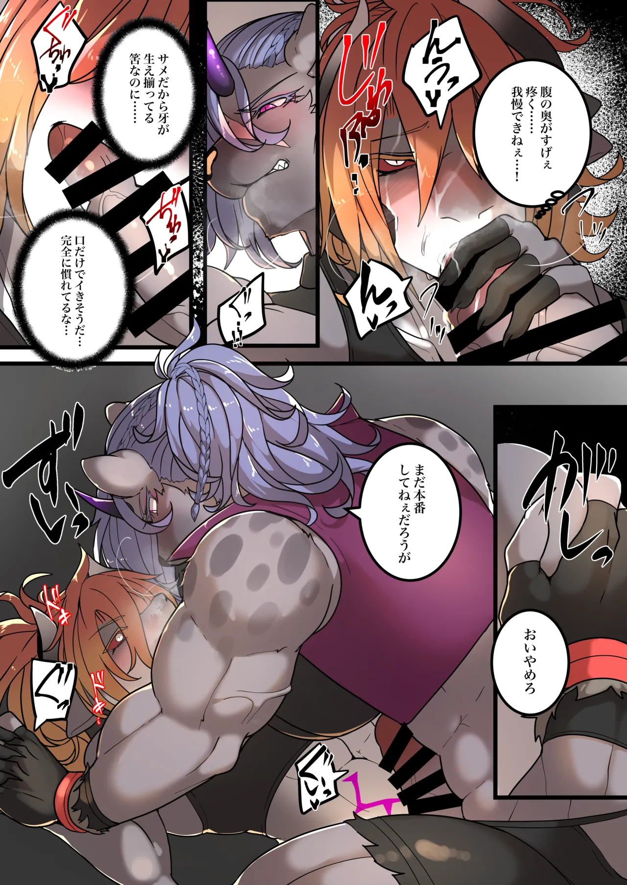 Girl eats Boy page 6 full