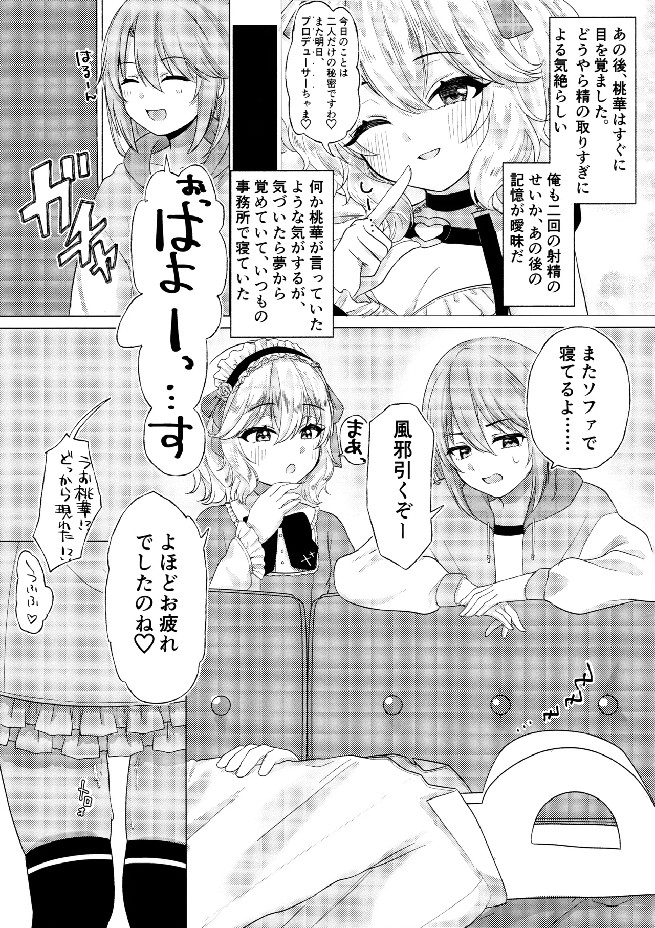 Momokadia page 12 full
