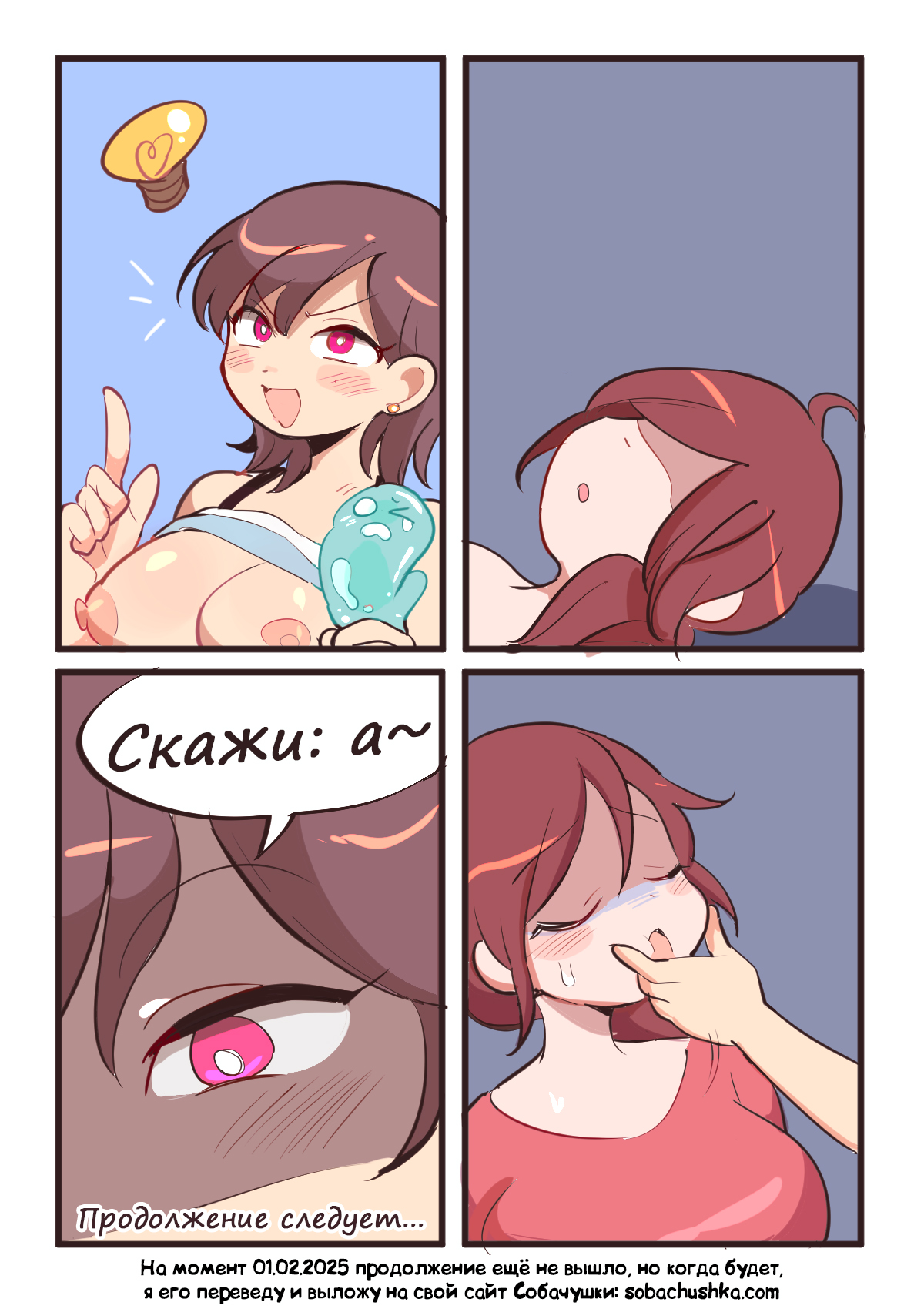 Мать и сын - часть 2 page 12 full
