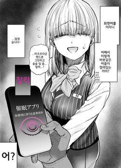 Karaoke-ten no Hayashi-san Matome | 노래방 가게의! 하야시씨 모음