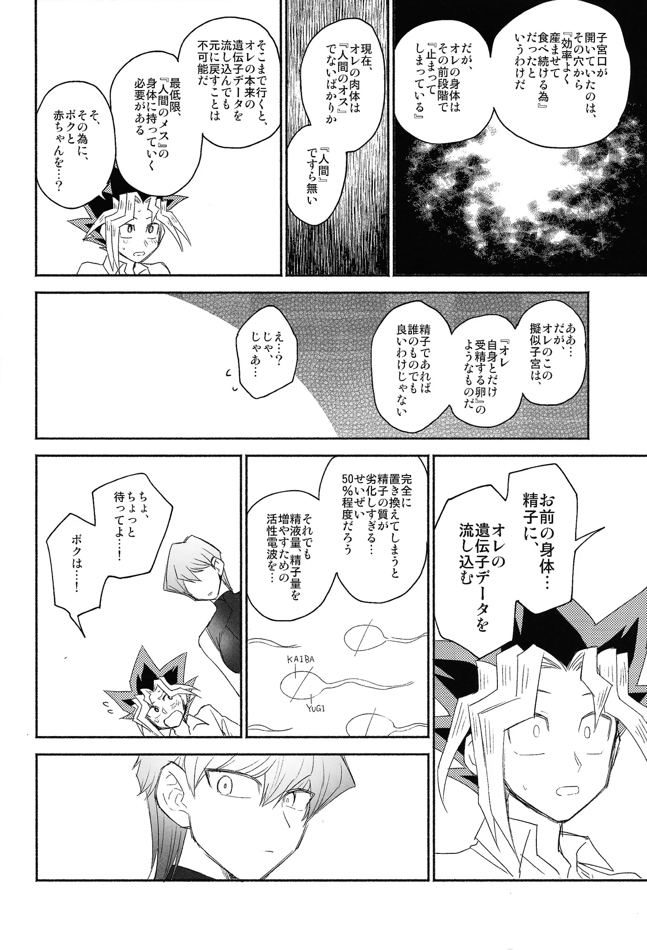 Omae ga papa ni naru nda yo page 6 full