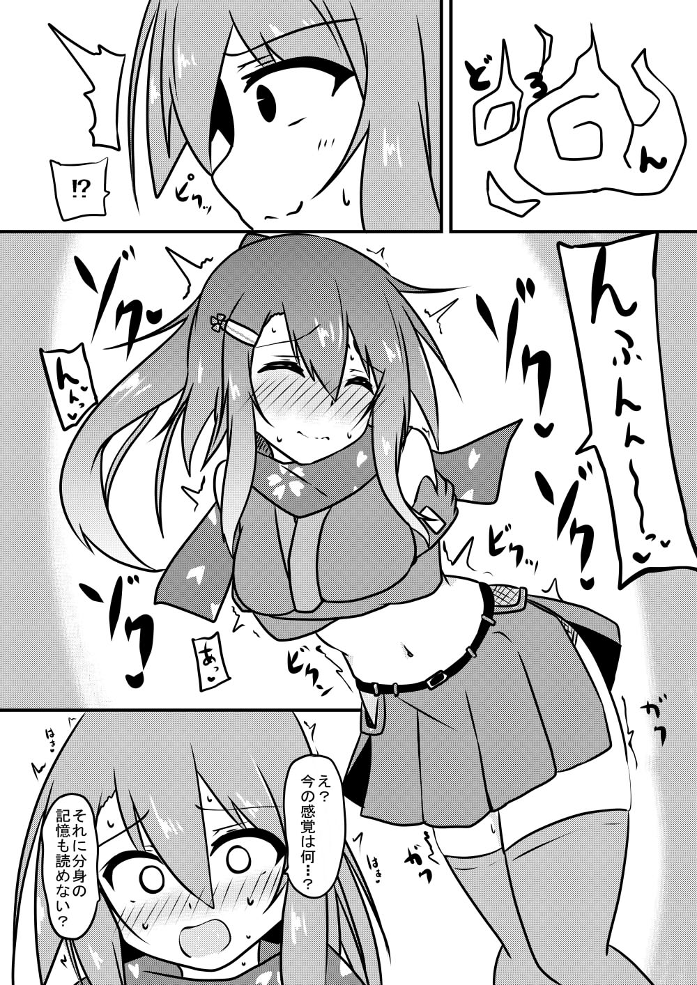 Kocho Kocho Jigoku de Kusuguri Taisei 0 ni Naru Tensai Muteki Kunoichi-chan page 12 full