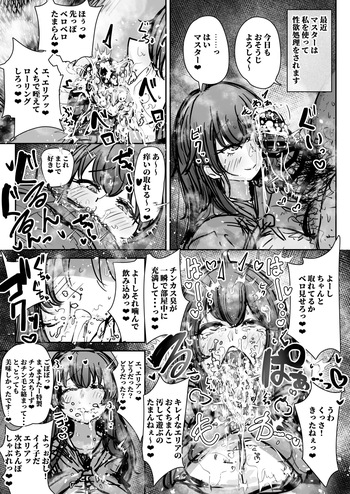 [Nurukuchi] [Skeb] Suireitsukaieria cover