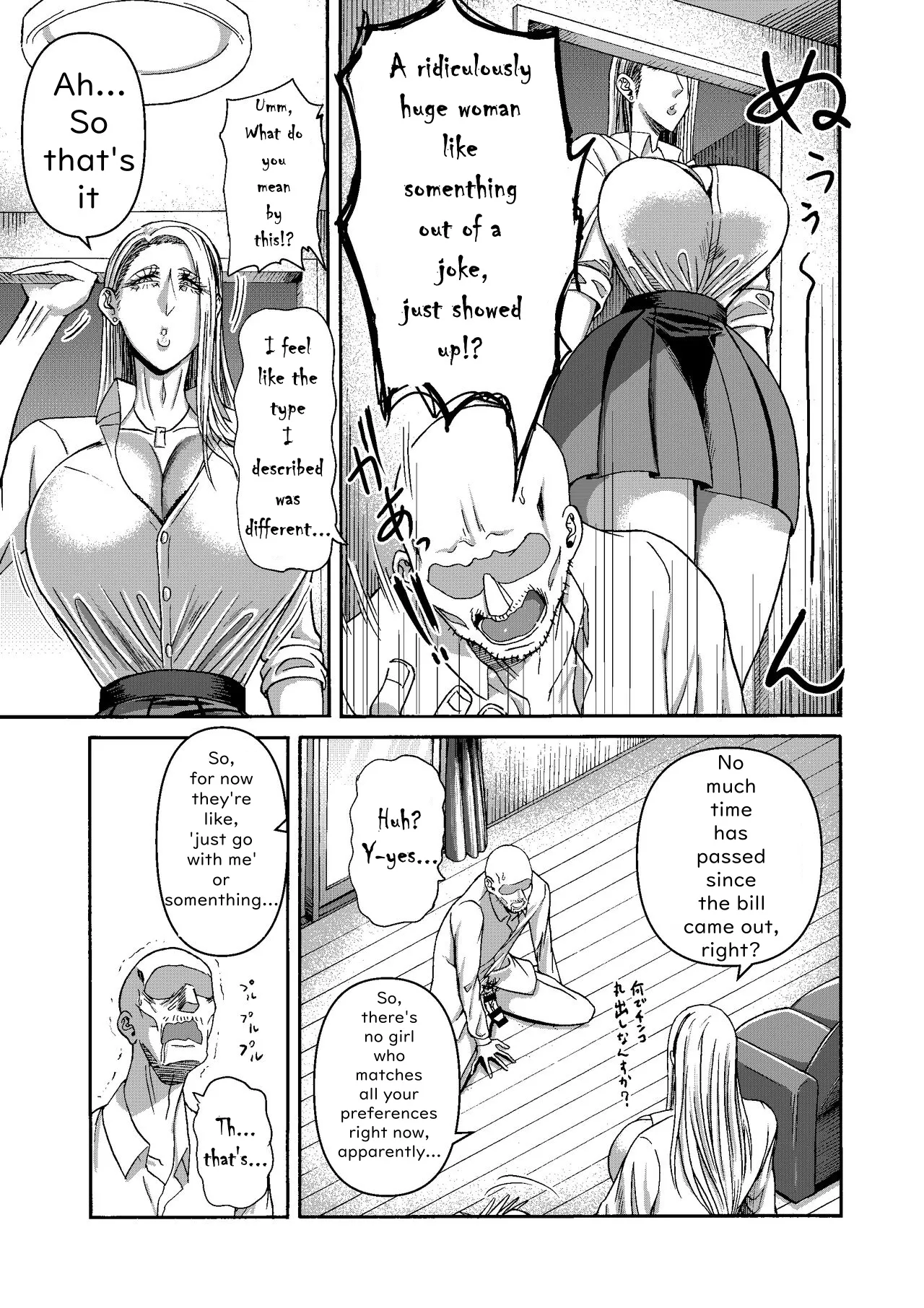 Ganbatte Hataraitetara Kusodeka Gal ga Kitan daga? | I Was Working Hard, Then This Ridiculously Huge Gal Showed Up page 7 full