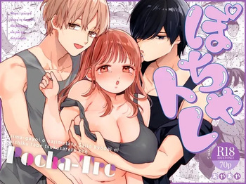 [Ssou (Oyaoya)] Pocha-Tre -Gym Gayoi wo Hajimetara Saijou Kyoudai ni Tabetsuku Sareta Ken- [Digital] cover