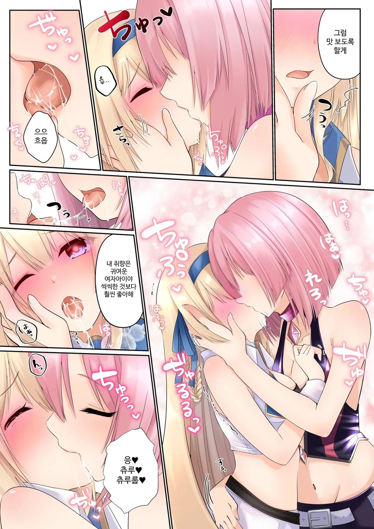 Misty Magic - Futanari ga Haeru Mahou o Kakerarete Moteasobareru Himekishi Monogatari - page 7 full