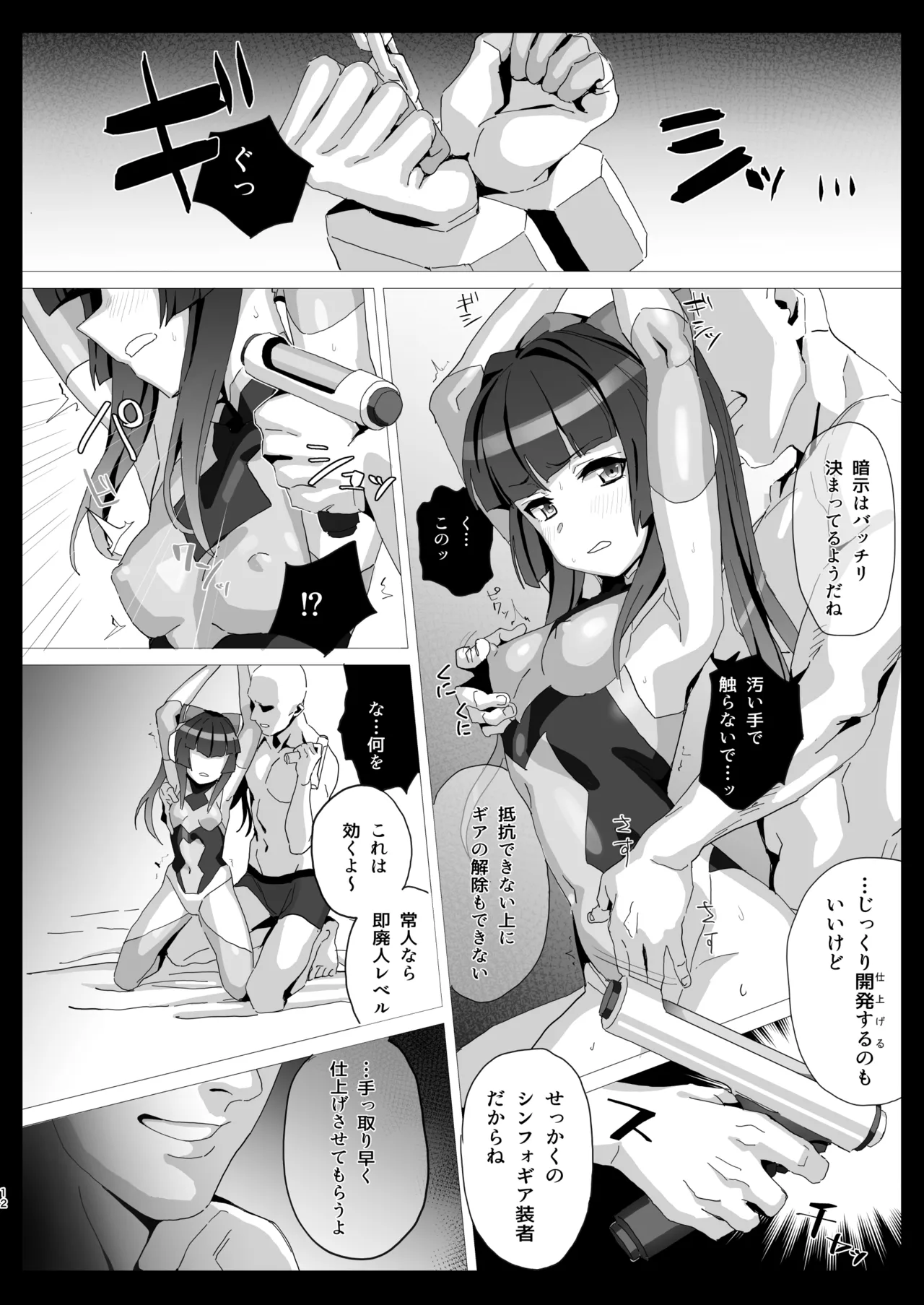 調の+ page 11 full