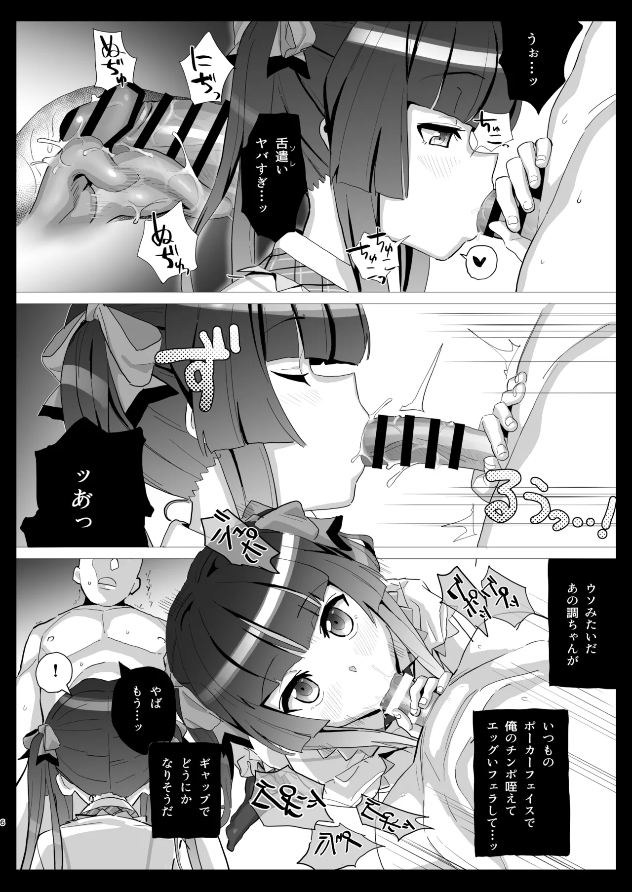 調の+ page 5 full