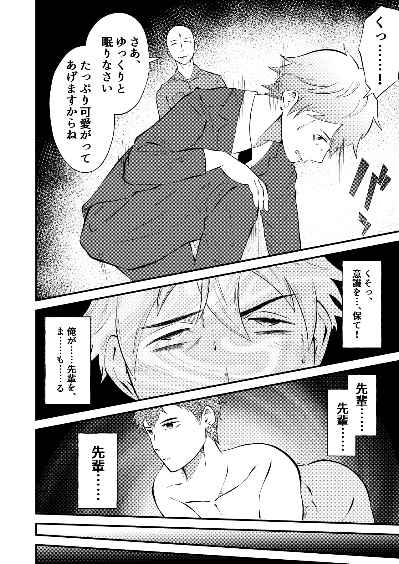 Seieki shibori ☆ sennou bokujou 2 page 11 full