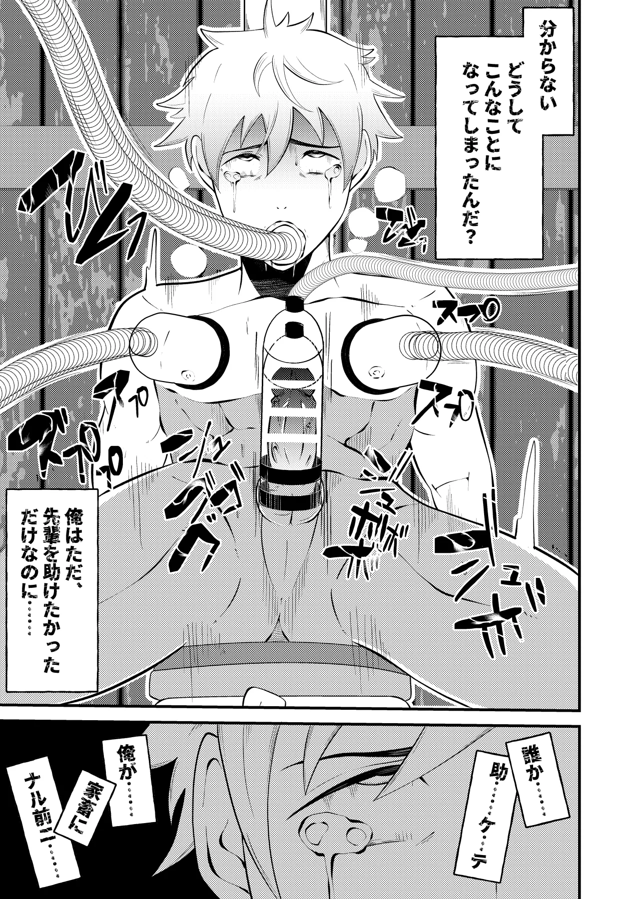 Seieki shibori ☆ sennou bokujou 2 page 2 full