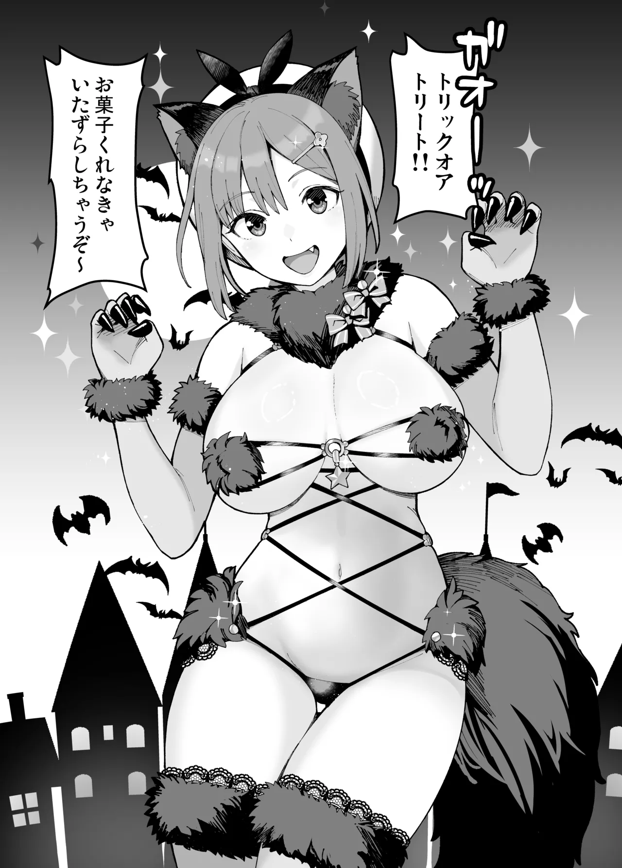 Dangerous Beast na Ryza-chan to Asobou page 1 full