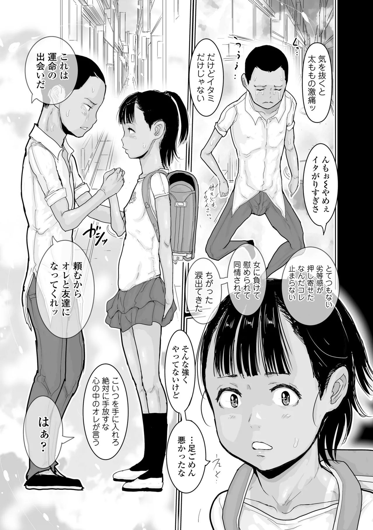 日焼けた夏の肌と白いおっぱいの少女達 page 11 full