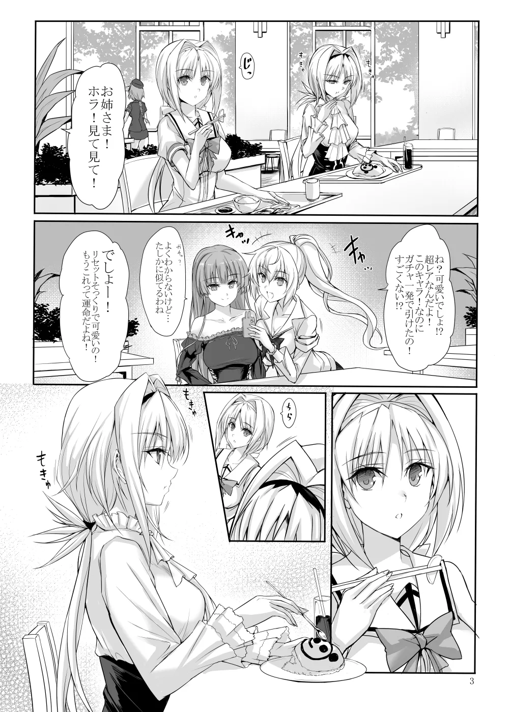 H×C Haiboku × korabo Soushuuhen page 3 full