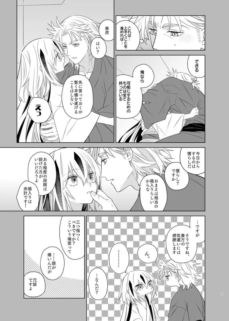 Kahō wa hippare page 12 full