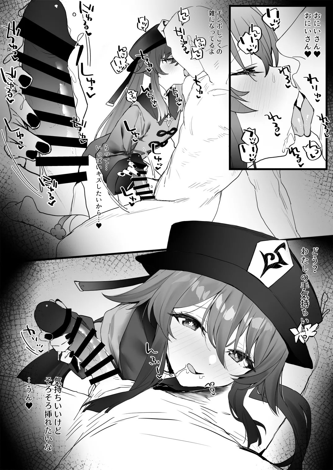 旅館でイチャイチャ3 page 5 full