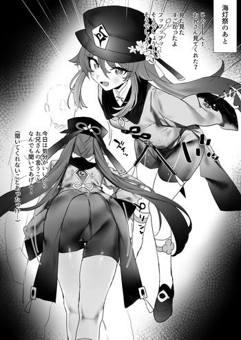 旅館でイチャイチャ3 cover