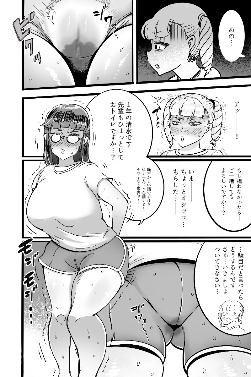 All Artist: youkai kubinashi part 1 page 11 full